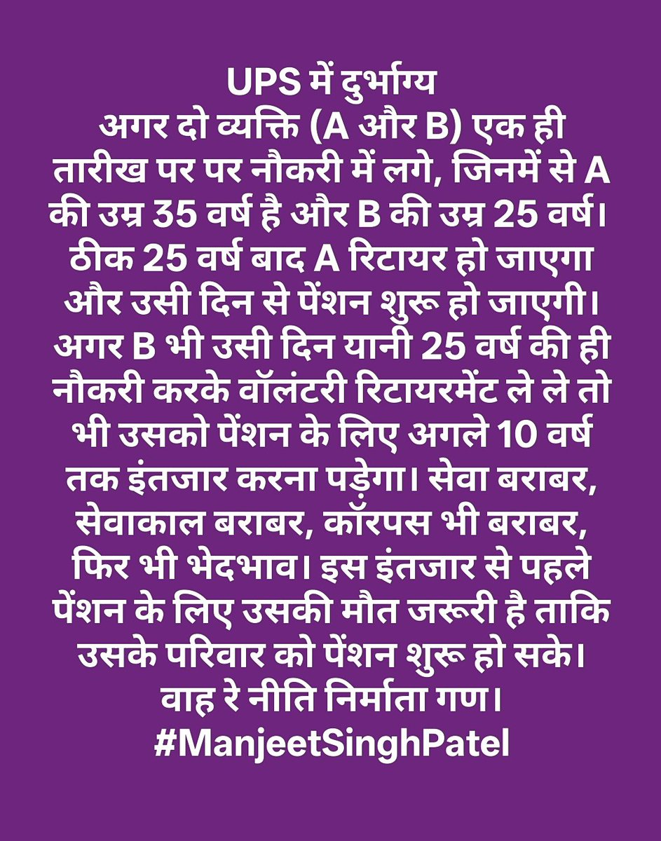 ManjeetIMOPS's tweet photo. माननीय मंत्री @DrJitendraSingh  जी, @nsitharamanoffc आप ही बताइए, क्या यह न्यायसंगत है? https://t.co/dgfEVfTHHU