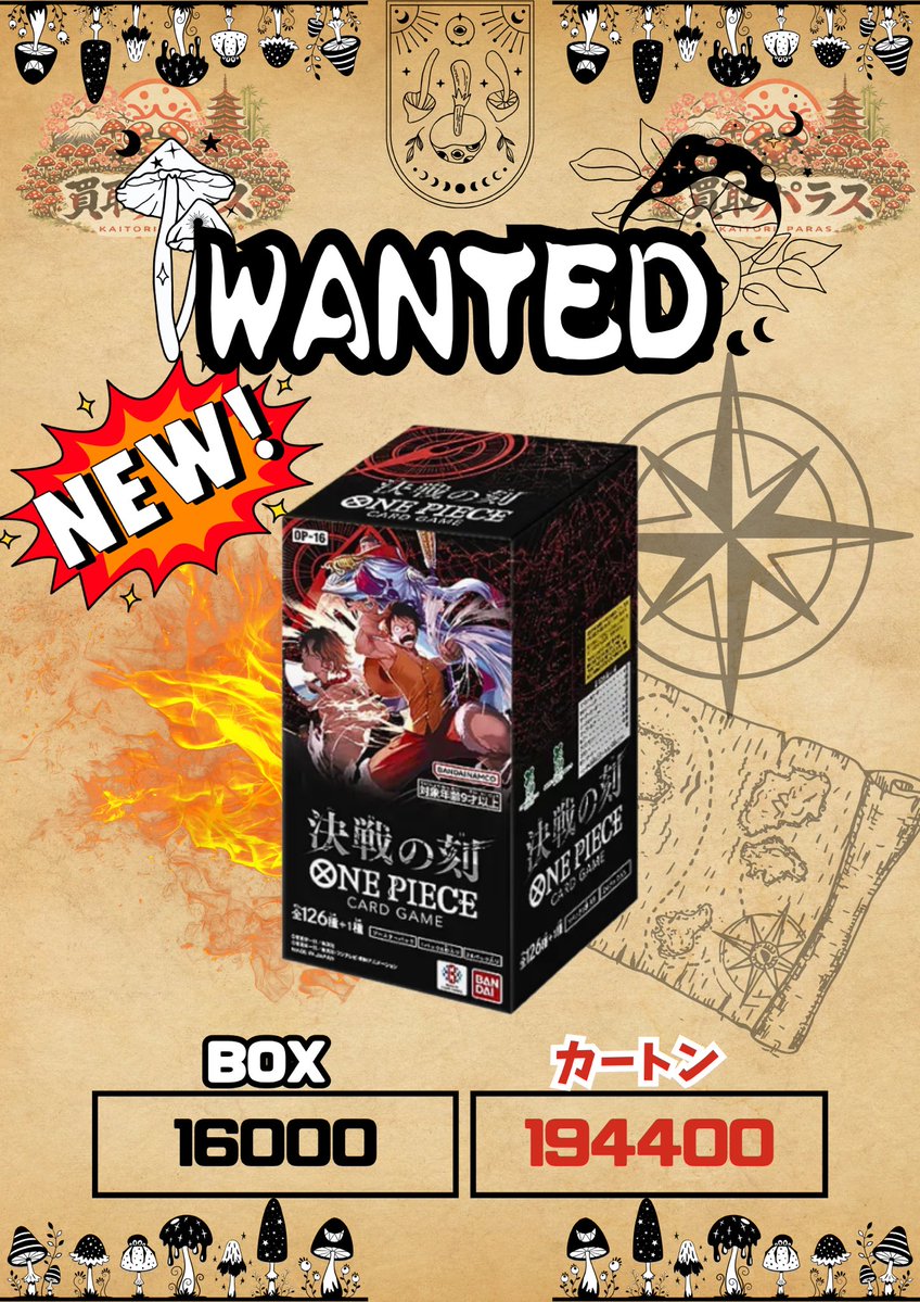 🍄本日の価格(ONE PIECE)🍄 本日お振込での対応となってます 🆕(OP-16