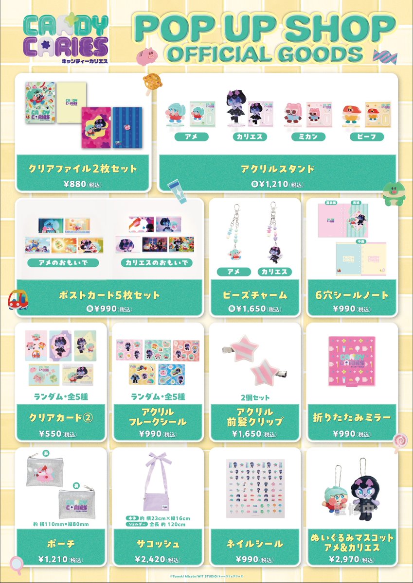 candycaries's tweet photo. 新作オリジナルグッズがいっぱい🍬😈
グッズはこちらをチェック⬇️ https://t.co/ho93BuT4ZF