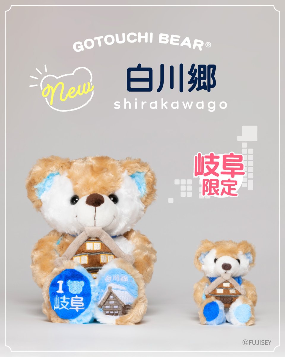 ご当地ベア【公式】 (@gotouchibear_jp) / Posts / X