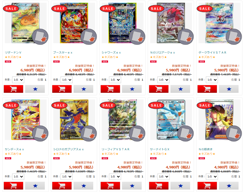 1枚限りの傷特価を追加しました！ 早い者勝ちです(/・ω・)/ URLはリプ