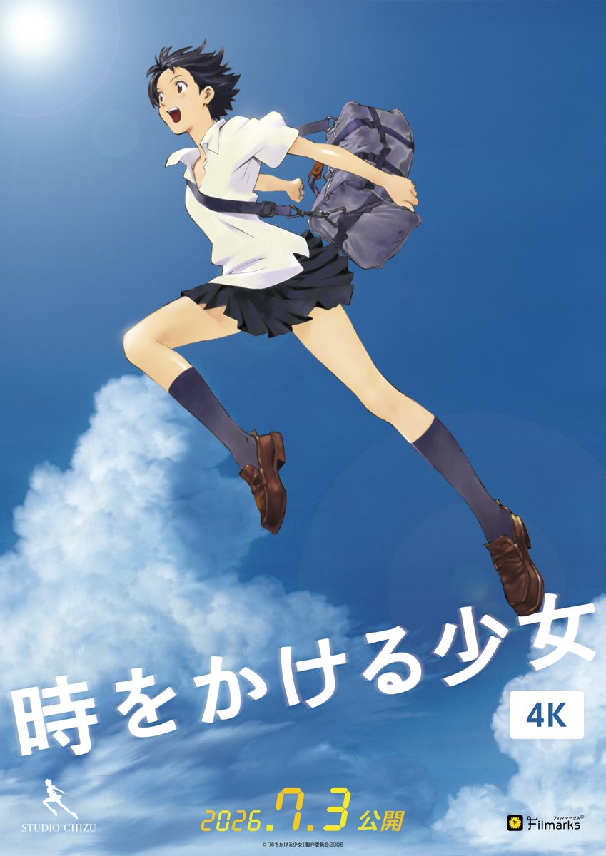 Filmarks_ticket's tweet photo. ／
  明日からムビチケが販売開始！🎟
『時をかける少女 』4K
＼

もし真琴と千昭が、浴衣姿で一緒に花火大会へ行けていたらー。
もしもの世界を描いたifイラストを採用した
特別なムビチケ！🎟

上映劇場（一部劇場除く）・ECにて数量限定販売！！
詳細はURLをチェック！👀

👇詳細はこちら
https://t.co/2Vec41MNFp

#時かけ20周年