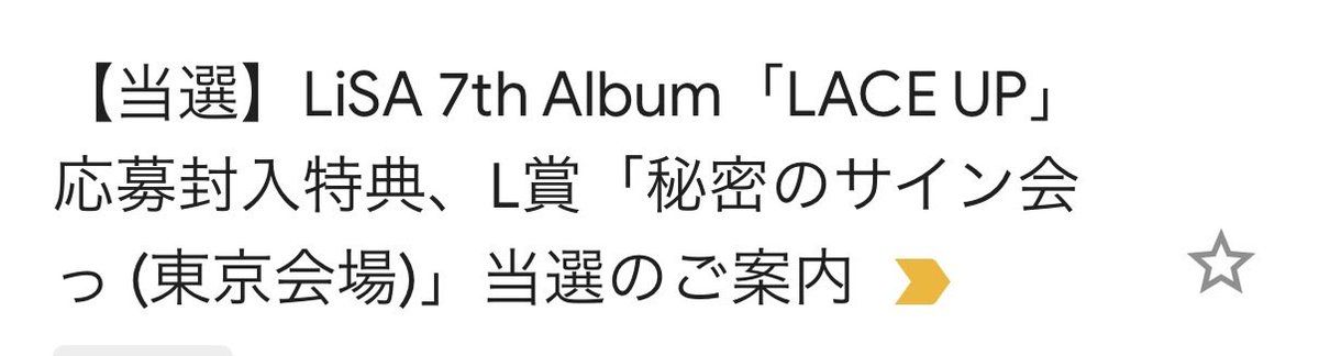 lisalove_smile's tweet photo. 年明けLACE UPツアーまでLiSAちゃんに会うのはお預けかなって思ってたけど、秘密のサイン会当たってくれて、なんとか年内に会える🥺💕
楽しみが増えたので、また頑張れます✨ 
ありがとうありがとうありがとう🙏 https://t.co/x0mOdu3ZK6