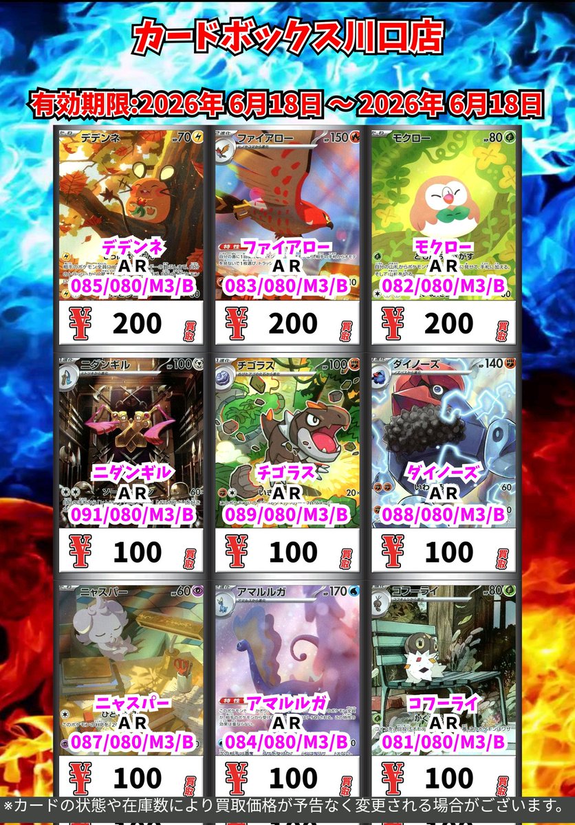 ポケモン買取情報！ メガジガルデex MUR 22000 メイのはげまし