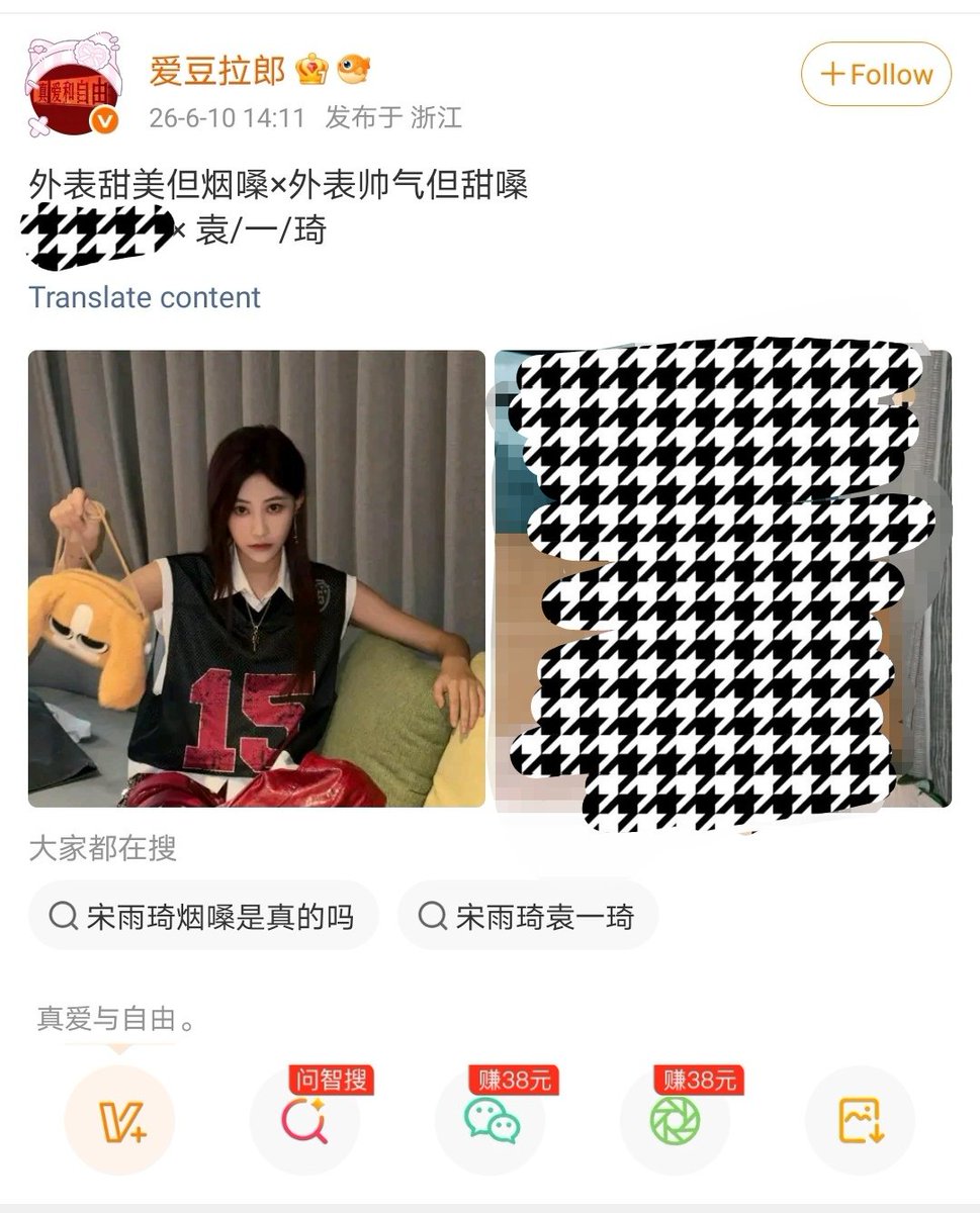 GarbageCan710's tweet photo. Whose fan is this? Yuan Yiqi's fans are focused on Yuan Yiqi's new album and ignoring the Weibo drama, yet here this fans are silently trying to start a fan war. Check your xox level before coming to us. Yuan Yiqi has nothing to do with your shit SNH48 competition. https://t.co/1AAkkM03tT
