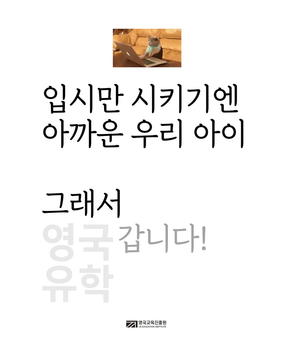 UkplusK's tweet photo. https://t.co/jIyrc0izXL
미국유학만 답일까? AI 시대, 입시만 시키기 아까운 아이, 그래서 영국갑니다!  #영국대학순위 #미국유학 https://t.co/aIBetFgKeZ