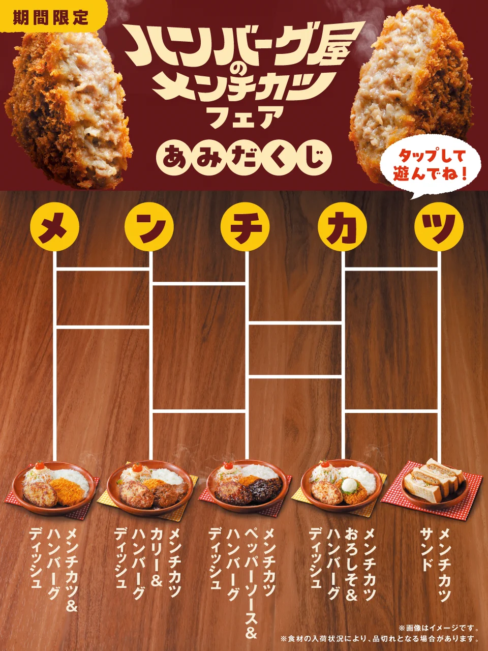 ハンバーグレストラン びっくりドンキー on X: 