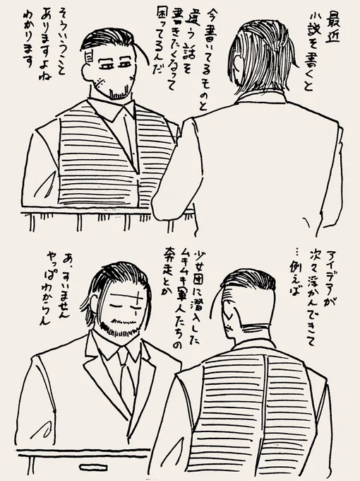 #カフェ尾
最後は涙の別れあり 