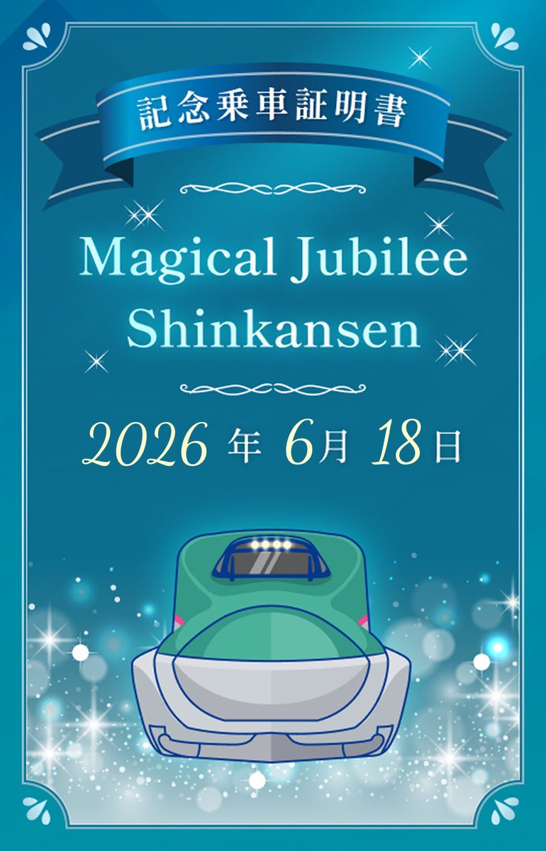 tomo_tre's tweet photo. 通勤の新幹線がディズニーだった🚅 https://t.co/kjXNdwphAB