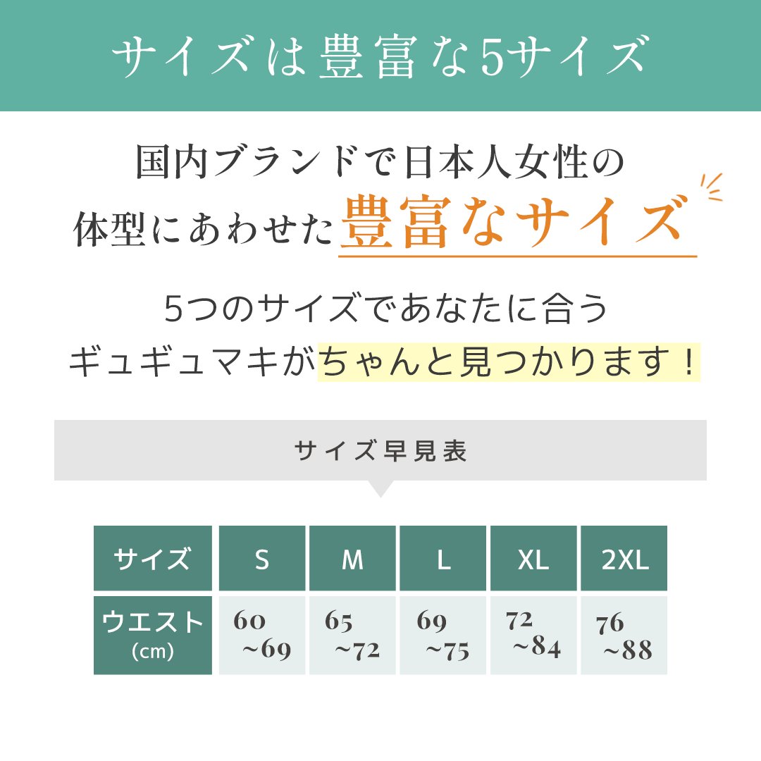 monstell_'s tweet photo. 【プレゼントキャンペーン開催🎁】

ウエストラインをギュッとサポートする「ギュギュマキ」を #抽選 でプレゼント✨
モンステラを運営する私たちは、
身体の外側だけでなく、内側からの心地よさも大切にしています🌿

そこで今回は、
モンステラの人気アイテム「ギュギュマキ」と、イー有機生活の「フリーズドライ玉ねぎ＆生姜スープ 3食分」を
抽選で2名の方にプレゼントします！
さらに、イー有機生活では、甘みたっぷりの玉ねぎ「塩たまちゃん」を29%OFFで販売中！今季最後の注文受付となります🧅✨
▶ https://t.co/F6MVDklhaz

▼応募方法
① @monstell_ をフォロー
② この投稿をいいね💗&リポスト🔃
さらに、
[ @euki_x ] もフォローで Wチャンス✨
フォローしてくれている方からも抽選します！
▼応募締切
2026年6月22日（月）23:59まで

▼プレゼント内容
・コルセット「ギュギュマキ」
https://t.co/AgnKzP62Vl

・フリーズドライ玉ねぎ＆生姜スープ
https://t.co/EH2FzNPyfC
毎日のキレイを、心地よく整える。
※当選者は後日発表いたします！

#プレゼント #ギュギュマキ #イー有機生活 #懸賞 #キャンペーン #玉ねぎスープ #塩たまちゃん