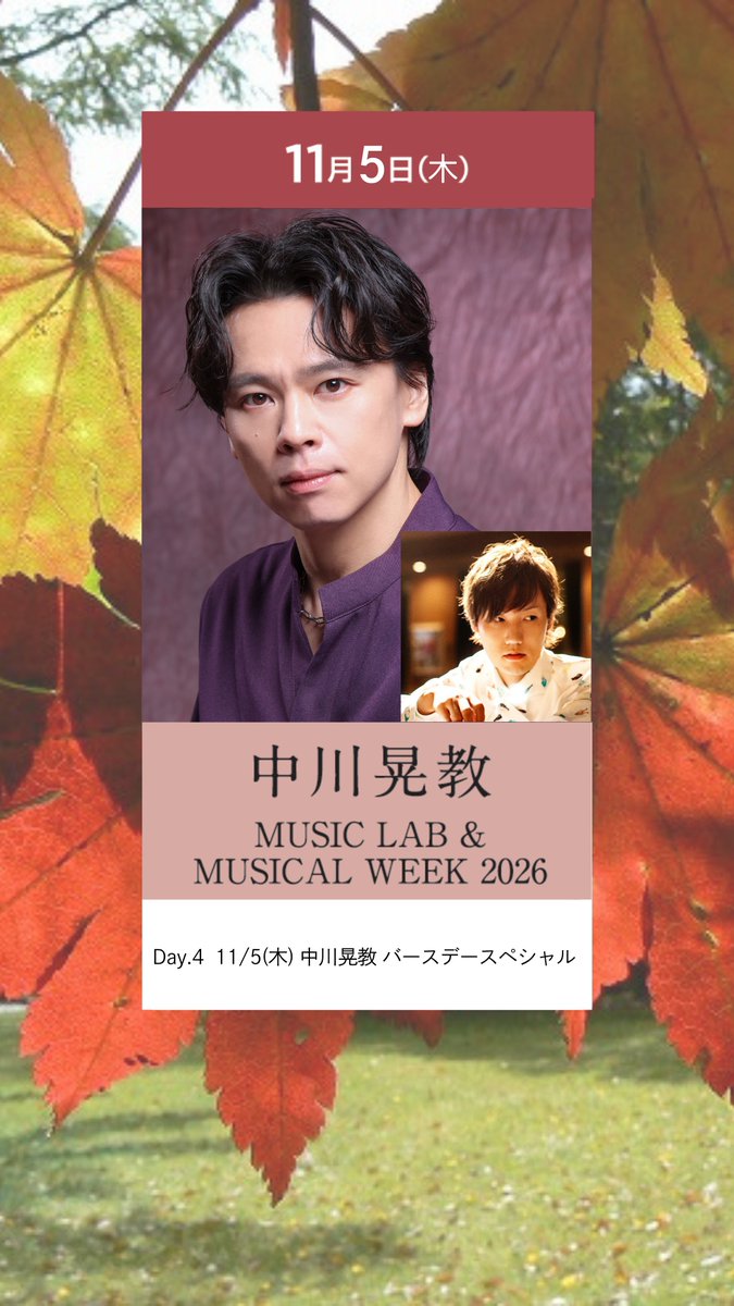 yatsu_lodge's tweet photo. ♪#中川晃教 MUSIC LAB ＆ MUSICAL WEEK2026［PART1］

■11月2日（月）
中川晃教 ×#森崎ウィ��
https://t.co/2dlPVl3JFg

■11月3日（火・祝）・4日（水）
中川晃教 ×#加藤和樹
https://t.co/TH6SQq2CnH

■11月5日（木）
中川晃教 バースデースペシャル
https://t.co/Flbt1Y2chE https://t.co/iIUcvXUBfC