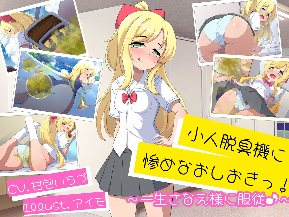 aimo1214's tweet photo. ShinyuPan Labs様から販売される音声作品のイラストを描かせていただきました。
販売開始は6月２７日からとなります。
DLsitehttps://www.dlsite.com/maniax/announce/=/product_id/RJ01649900.html

サンプルもでてますので興味のある方は是非見ていってください https://t.co/L04iaeZVEE