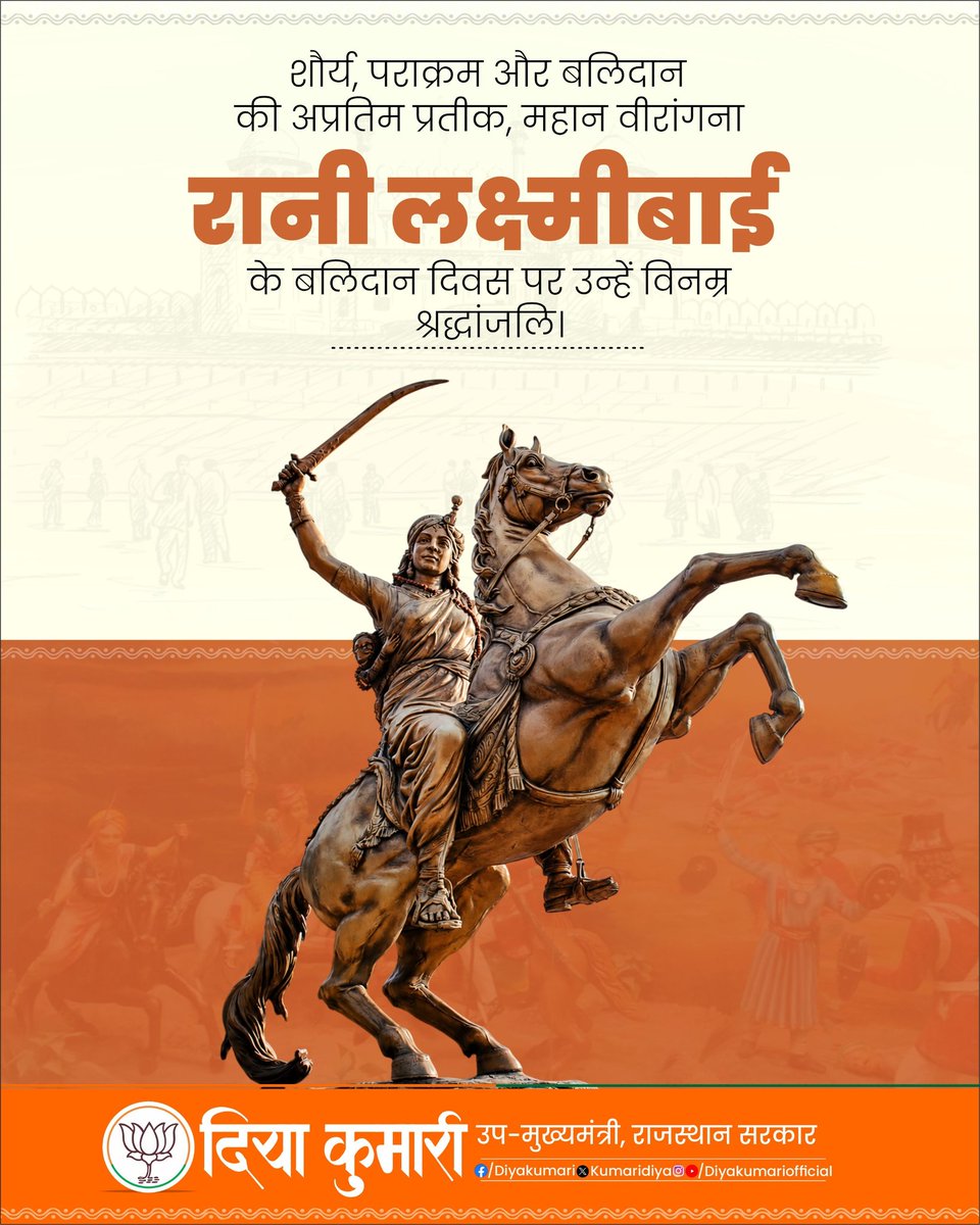 KumariDiya's tweet photo. शौर्य, पराक्रम और बलिदान की अप्रतिम प्रतीक, महान वीरांगना रानी लक्ष्मीबाई के बलिदान दिवस पर उन्हें विनम्र श्रद्धांजलि। https://t.co/Q5rYXzbVbk