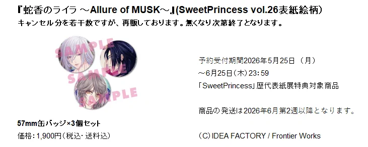 SweetPrincess 歴代表紙展 缶バッジ 特典カードセット 🌺SweetPrincess編集部🌼🌻 (@CBSweetPrincess) / X