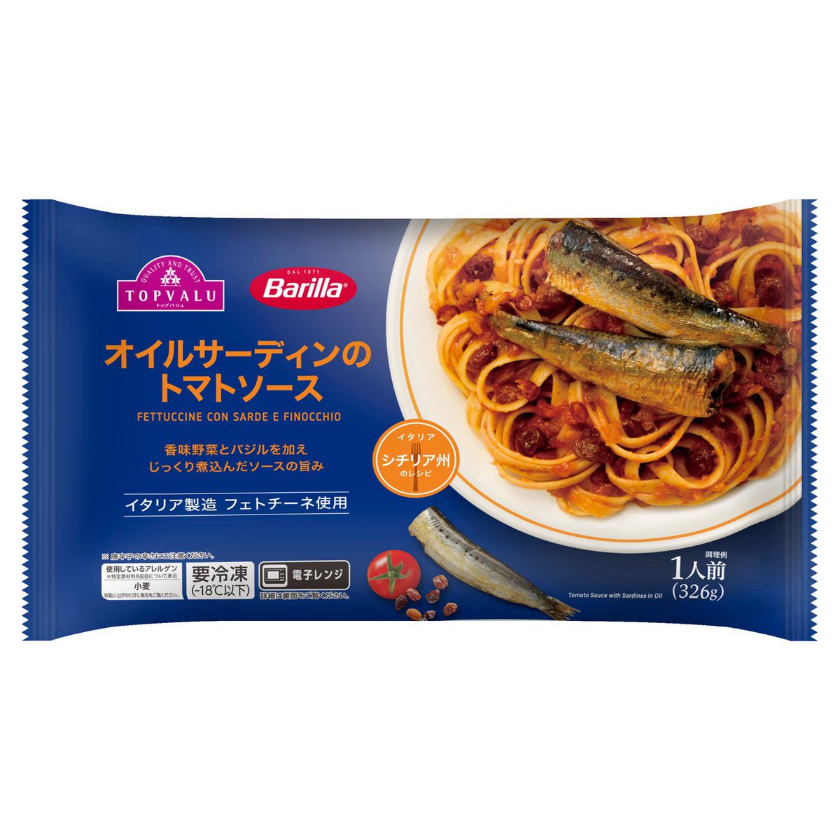 masacom2's tweet photo. 冷凍パスタの中で一番好きなの圧倒的にこれ https://t.co/q9xMkLIYBC