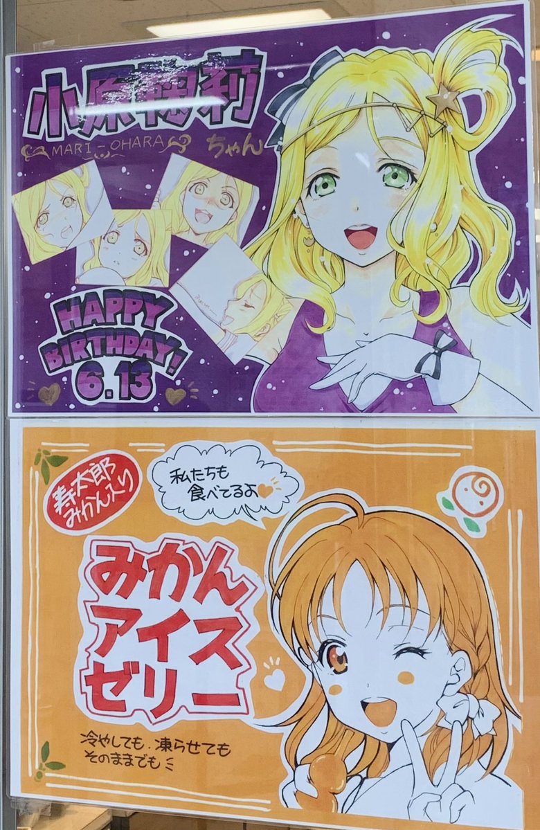 RT @charmy1976: 今まりちかの並びになっていますw 比較的組み合わせ率