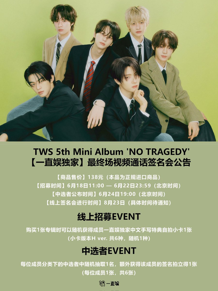 一直娱 (@withfansyizhiyu) / Posts / X