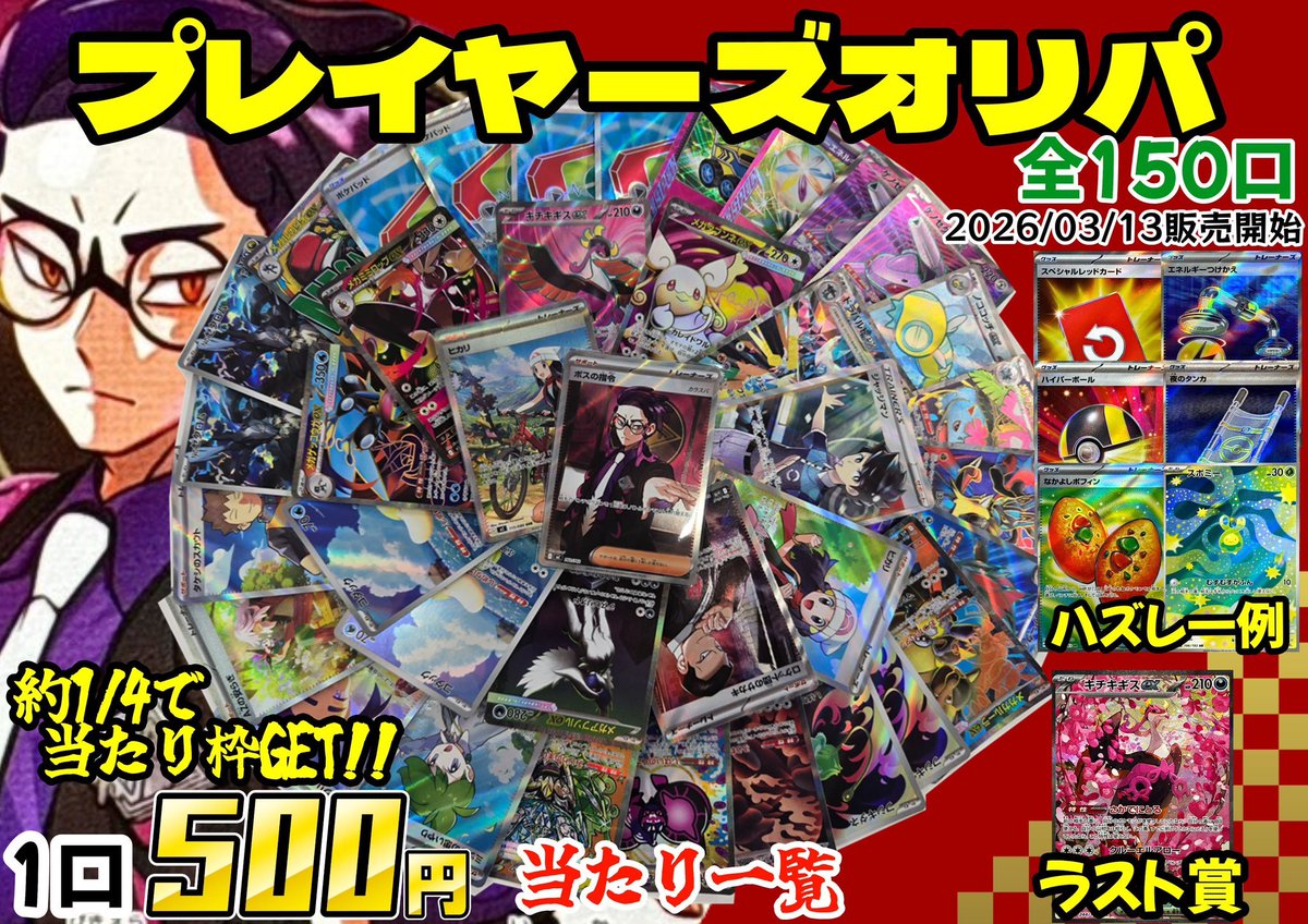 オリパ情報】 ポケカ2000オリパ👒/残り107口 プレミアムPSA10オリパ