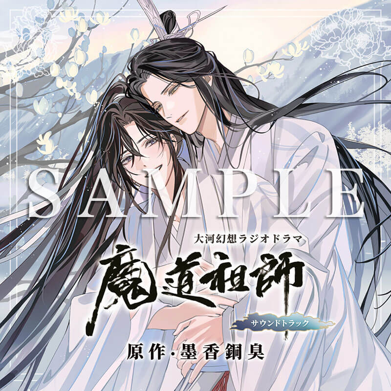 魔道祖師　K-BOOKS ケーブックス特典 SNS風クリアカード　第二期後編④ 好評販売中】 #魔道祖師日本語版ラジオドラマ サウンドトラックCD （K