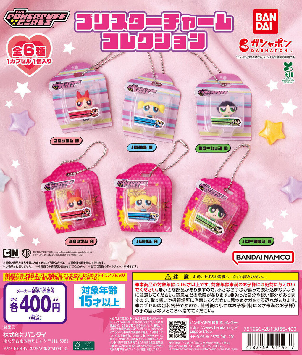 clipnotebook's tweet photo. 来週発売のガチャガチャ！

・ノンタン めじるしアクセサリー（再販）
・ポケットモンスター つまんでつなげてマスコット15
・パワーパフ ガールズ ブリスターチャーム コレクション（再販） https://t.co/suJbBQFobh