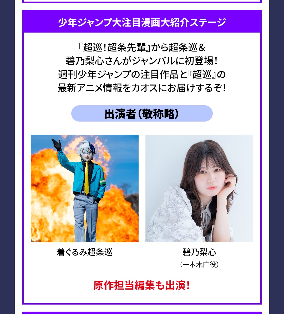 数日前にポンちゃん役が告知されてたのもびっくりしてたんだがね‥