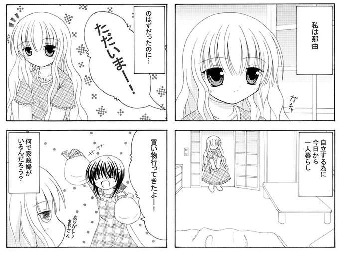 ❤2人暮らし🧡
#百合 #創作百合 #漫画が読めるハッシュタグ 