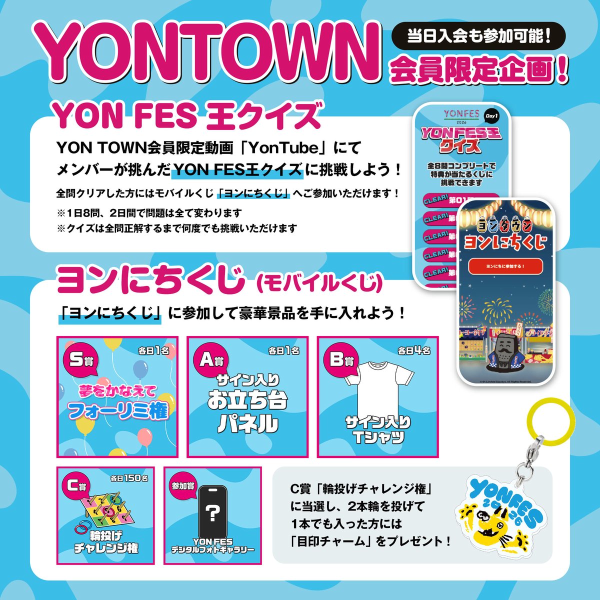 04LS_yontown's tweet photo. #ヨンフェス YON TOWN会員限定企画を発表じゃっ～～～！

今回は《YON FES 王クイズ》に全問正解すると豪華景品が当たる《ヨンにちくじ》に参加できるぞい！

どちらもスマートフォンから参加が出来るからのう！待ち時間にぜひ挑戦してくれい！

https://t.co/6Qs5ZTSk5g https://t.co/Osl45CUk7a