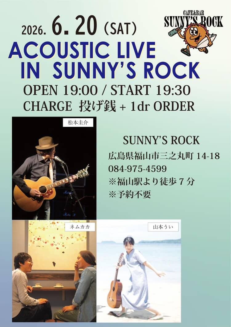 bonyo_na_bon's tweet photo. 山本うい　2026夏の演奏の予定🦤

6/20(土) SUNNY'S ROCK(福山)
6/21(日) mehari商店(尾道)
  💫共同企画“夏至めはりの夕べ”
7/2(木) 香味喫茶ハライソ珈琲(尾道) 💫自主企画
 共演:原田茶飯事
7/11(日) TOAMI  Live &amp; Market
8/14(金) 広島
8/30(日) 尾道

日々音楽できる平和を固く守れますように🫈 https://t.co/e0bSVyVTJS
