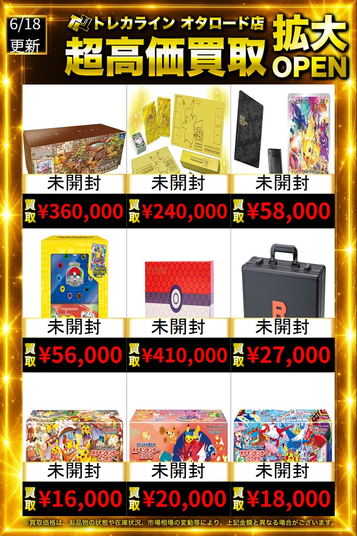 ポケモンカード BOX高価買取】 🔥イーブイヒーローズイーブイズセット