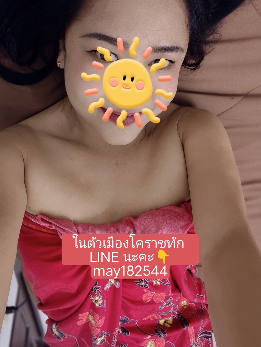 pipiskymay17798's tweet photo. มาผ่อนคลายกันนะคะ.
นวดอยู่ในตัวเมืองโคราชค่ะ สาวรุ่นใหญ่ใจดีเนื้อตัวสวยสะอาด😊
#นวดโคราชในเมือง #รับงานโคราช #สาวอวบโคราช #สาวใหญ่โคราช #เปิดกล้อง
ไลน์ไอดี may182544 https://t.co/PNy3ZPcQBA