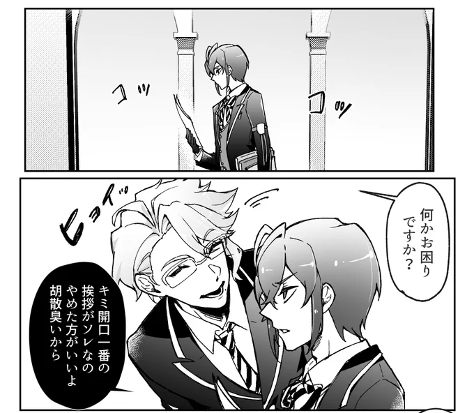 ここから始まる🌹さんと🐙さんの話描いてますwip 