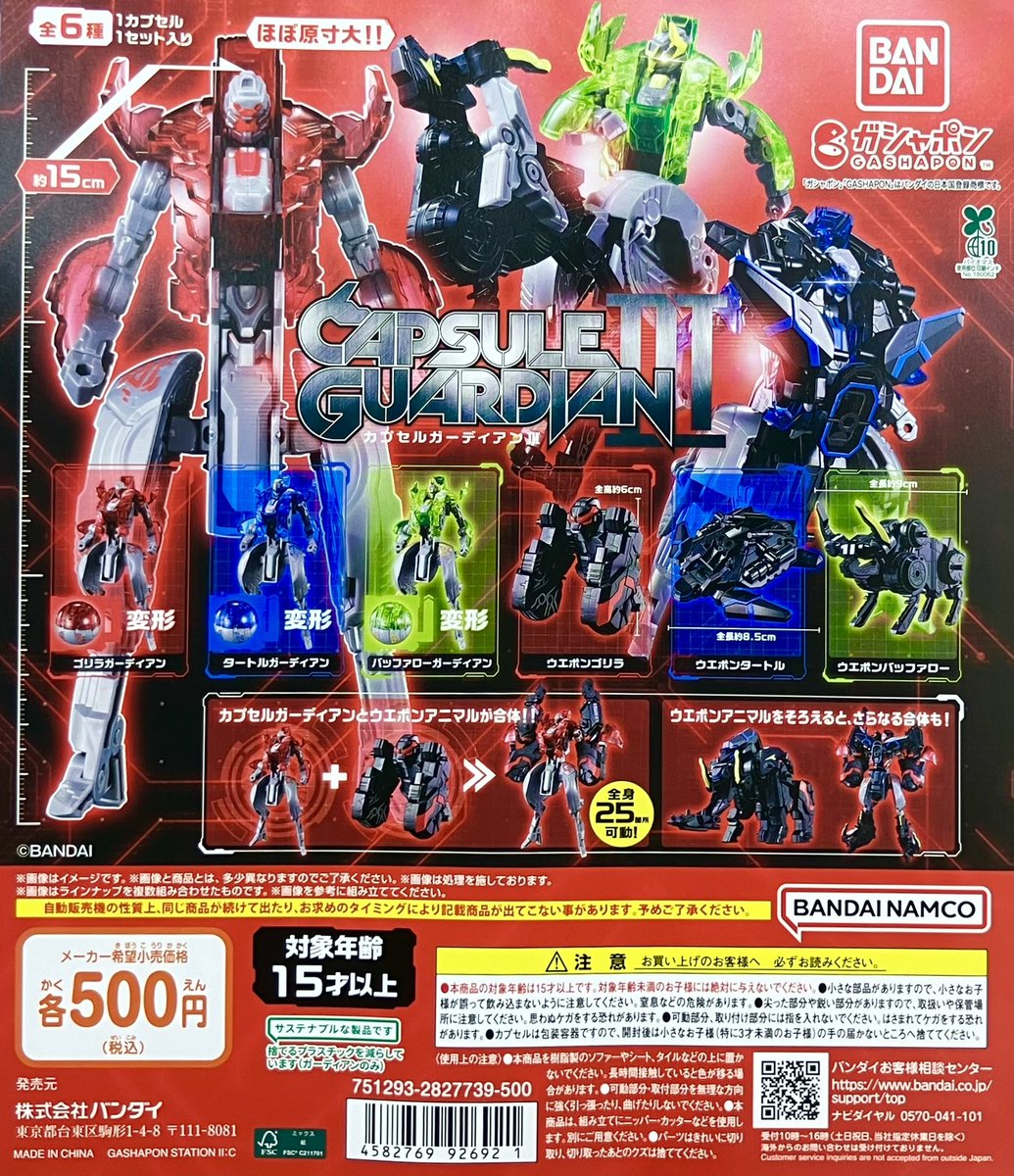 ガシャポンバンダイオフィシャルショップ #BIGFUN平和島店 ⭐️本日の