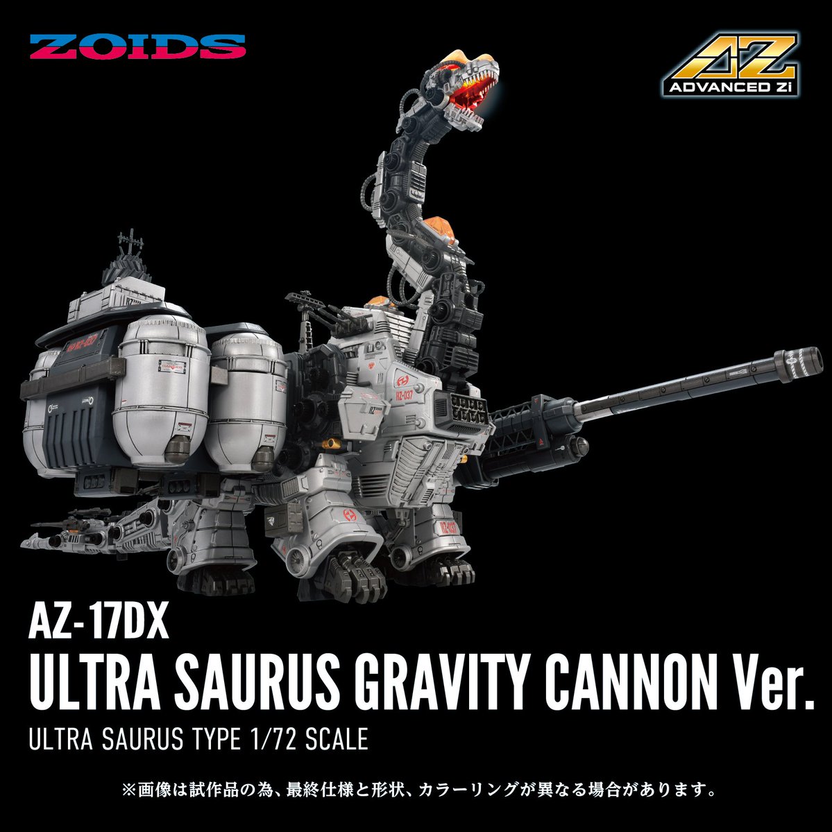 figsoku_r's tweet photo. 【＃ゾイド】AZシリーズ「ウルトラザウルス」「ウルトラザウルス グラビティカノン仕様（限定）」

【7月予約開始！】
https://t.co/1iyFSvRRKq
#AZシリーズ https://t.co/O03eXCcGCd