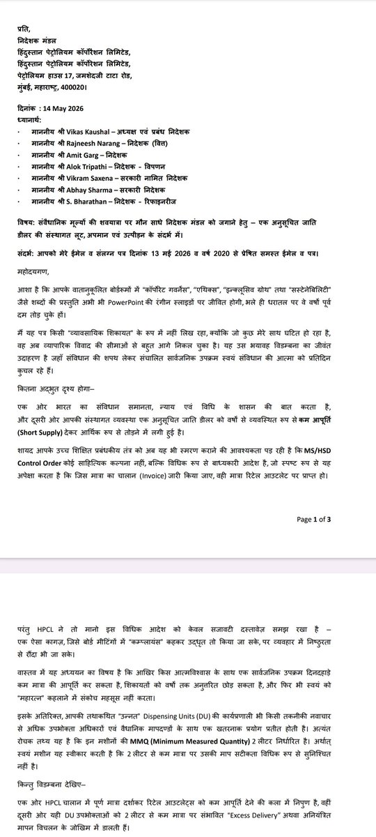 Neerajalaj's tweet photo. महोदय कृपया आप ही संज्ञान ले और @HPCL को उचित कार्यवाही हेतु निर्देशित करे। @neerajmittalias https://t.co/QQqnnTeUS3