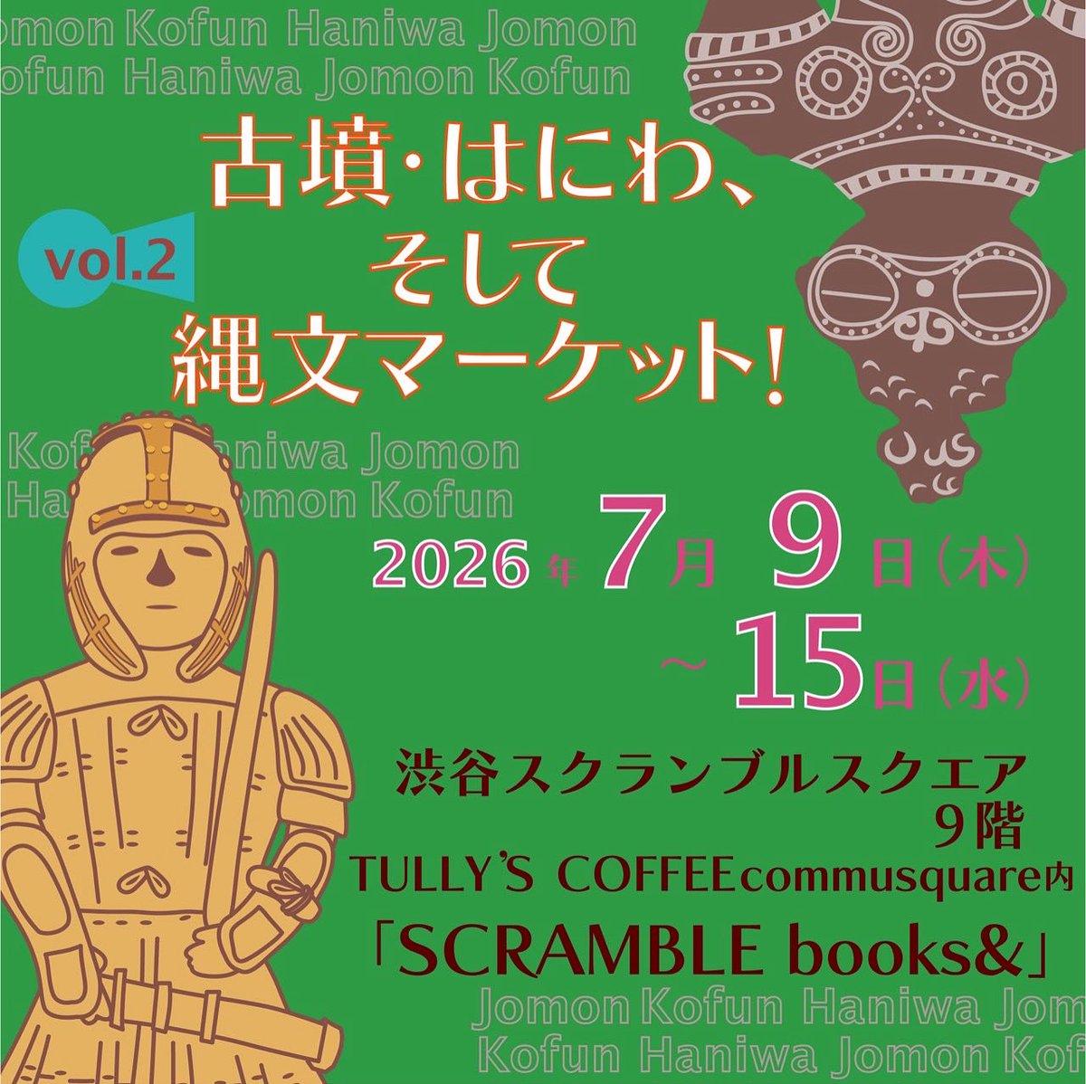 kofunfes's tweet photo. 7月！東京に古墳ハニワ縄文上陸‼️

渋谷スクランブルスクエア9階Tully's coffee commusquare内
「SCRAMBLE books＆」
【古墳・はにわ、そして縄文マーケットvol.2】2026.7.9(木)～7.15(水)
東京渋谷に 古墳はにわ縄文のビックウェーブ到来！🌊たくさんのクリエイターさんの渾身の作品たちが売り場に収まりきらない程のボリューム感で集結