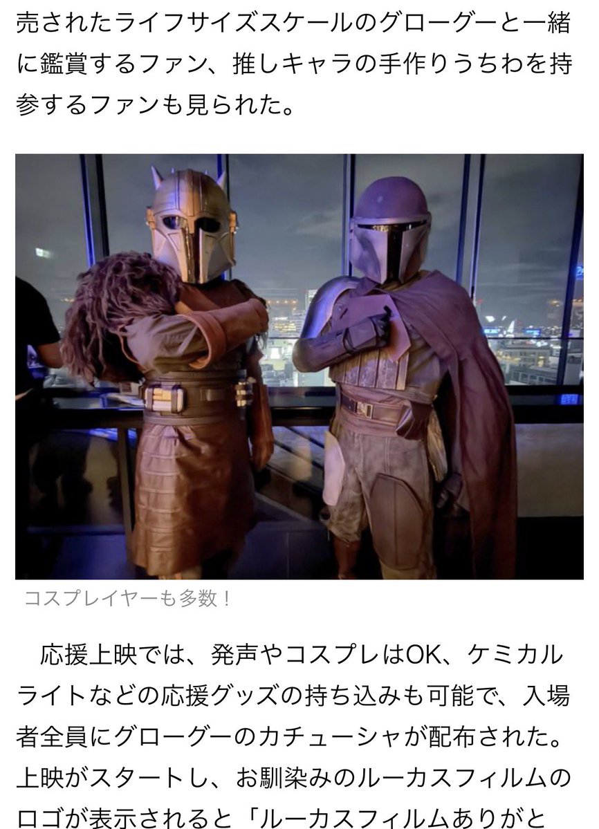 SATO_KAZU_1117's tweet photo. シネマトゥデイさんの応援上映記事に！！👀✨
https://t.co/8e358nB24Z https://t.co/aDdWWomGi5