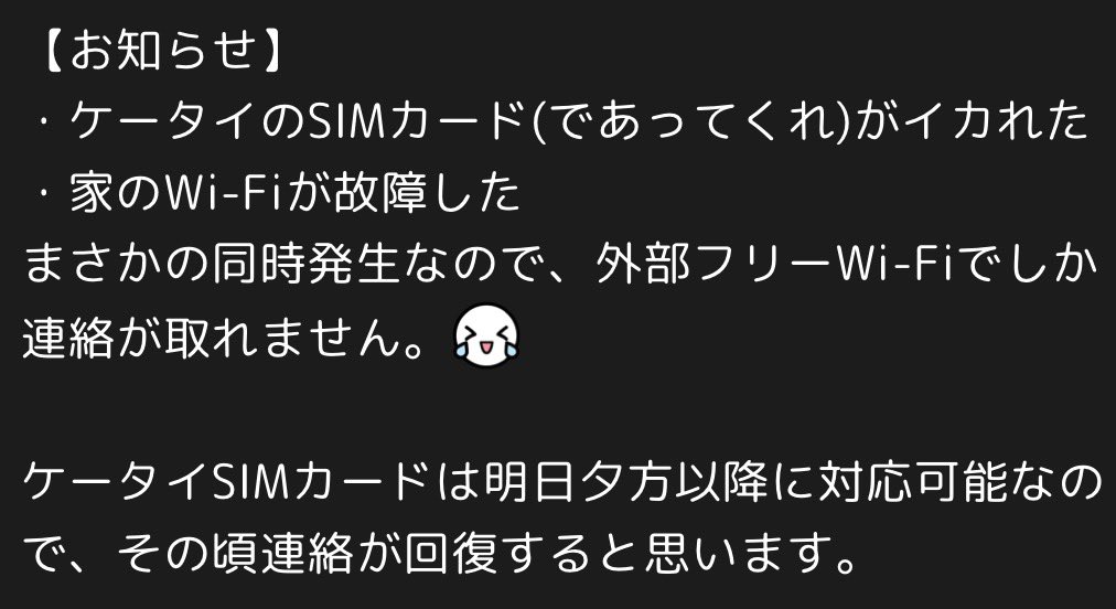 mhpxlink's tweet photo. 【おしらせ】
数日間連絡取りにくい状態が続きます
すみませんがよろしくお願いします https://t.co/7cM46s9HKh