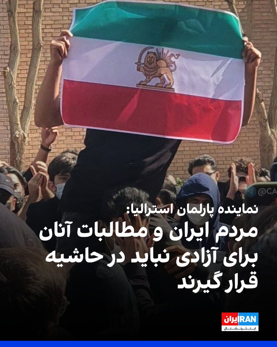 ايران اينترنشنال tweet media