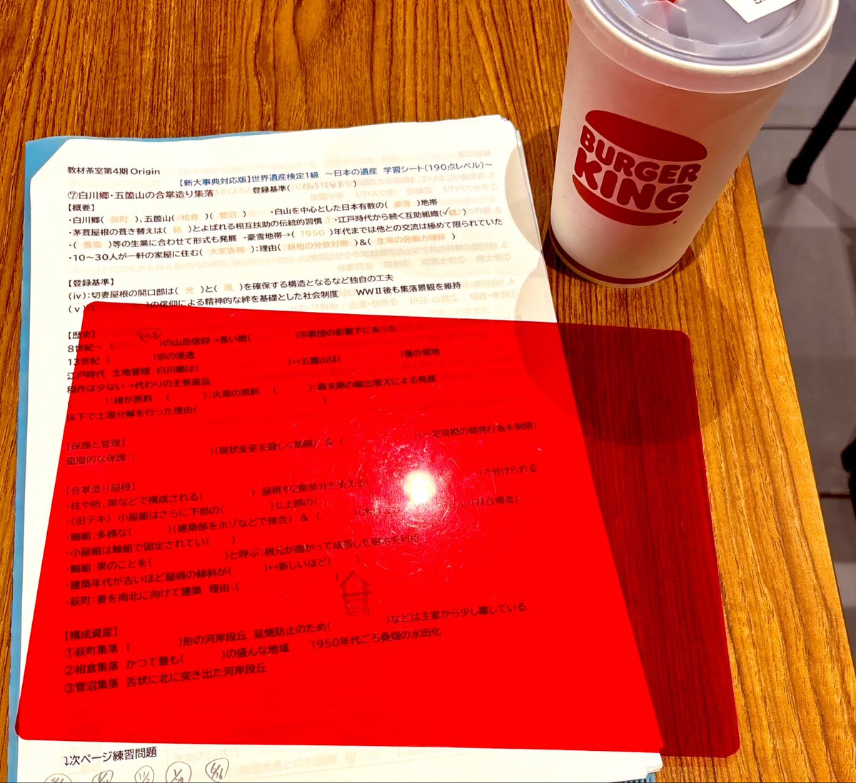 MatchaCologne's tweet photo. カフェにて世界遺産検定のお勉強🏰

日本の遺産を自作難問暗記シートで高速周回🏎️💨

茶室やゼミなどでは上げていない完全個人用教材なのですが…📚先シーズンはこれのおかげで中々の得点を取れました！しかし今回は厳しい！(毎回言ってる)

穴抜きしすぎて…やり始めてから後悔しています😂 https://t.co/ttjGfirPo7