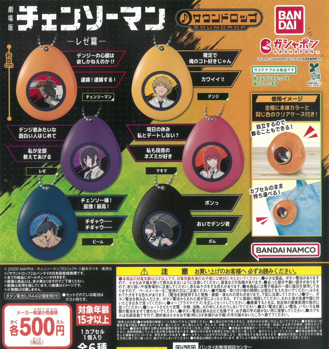 📣☔️6月18日(木)新入荷情報☔️📣 🤖カプセルガーディアンⅢ 🪚劇場