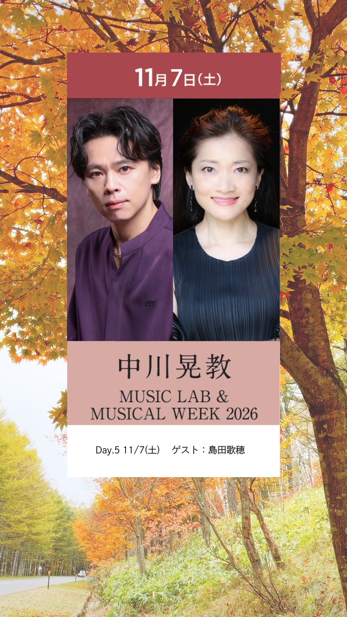 yatsu_lodge's tweet photo. @win_morisaki_ @sonotee @kazuki_kato1007 ♪#中川晃教 MUSIC LAB ＆ MUSICAL WEEK2026［PART2］

■11月7日（土）
中川晃教 ×#島田歌穂
https://t.co/dGyW5kRU2Q

■11月8日（日）
中川晃教 ×#藤岡正明 25周年スペシャル
https://t.co/0QqPxDFZoE https://t.co/TPDW4Cz4oX