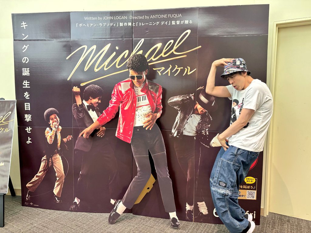 amazon7473's tweet photo. 映画Michael見てきた😊マイケルの人生は色々あるのに権利関係があるのか端折って端折って何だかダイジェスト版って感じでストーリーは薄かった印象、でも上映終わって若い子達がもっかい来よ！と話してるのを見て、時代を超えて愛されるマイケルはやはり偉大だと思いました🕺大音量のマイケルは良い！ https://t.co/zMykl0PNar
