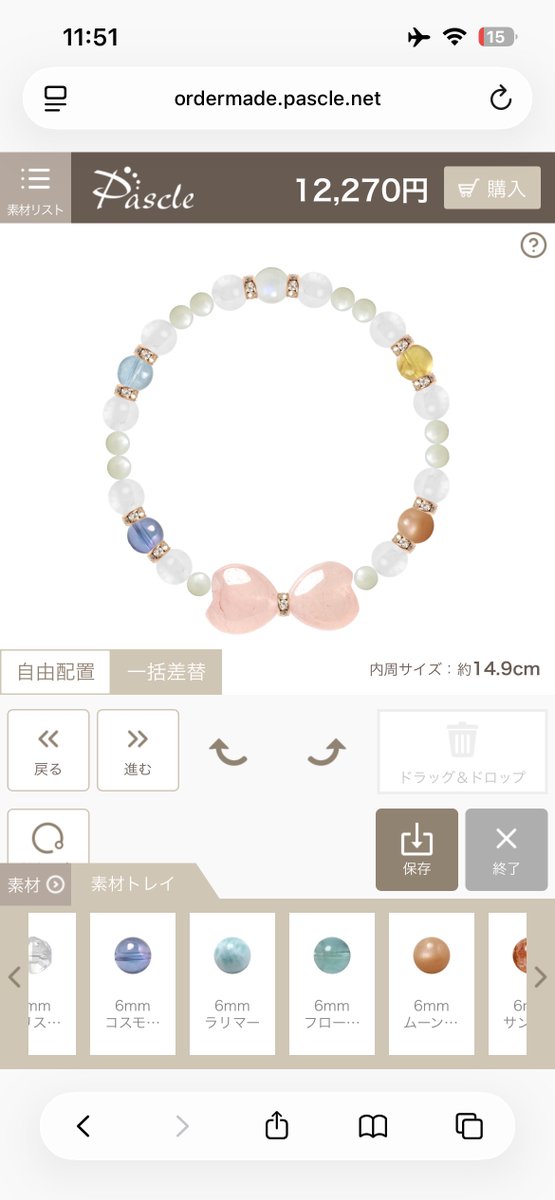 ルロわ、見てくれ ブラックスターアクアマリン 名前がとっても