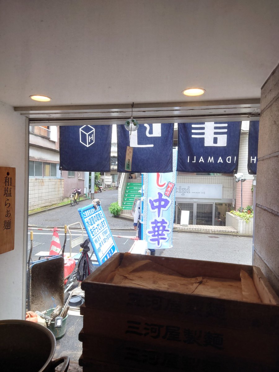 hidamariken's tweet photo. 🍜 麺やひだまりです。

現在お席空いております✨

おすすめは「和塩らぁ麺」。
一口では終わらない、鰹の旨味がじんわりと広がり、飲み込んだ後に静かに余韻が残る一杯です。

まずはそのまま。
おかか、そしてやげん堀七味唐辛子と共に移ろう味の変化もお楽しみください。

本日限定「りんご酢の冷やし中華」もございます🍎

谷中餃子は50個ご用意しております🥟

【本日の営業】
11:30〜15:30 ／ 18:00〜20:00（L.O.各20:00頃）

雨の谷中で、ごゆるりとお待ちしております☕️

#麺やひだまり #谷中銀座 #谷根千グルメ