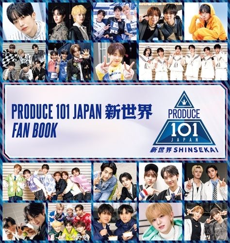 _00eggchan's tweet photo. PRODUCE101JAPAN新世界 
ファンブック特典 まとめ📸

【紀伊國屋書店】
杉山竜司 照井康祐
浅香孝太郎 岡田侑磨 シヨン
加藤大樹 倉橋吾槙 ジェヨン

【タワレコ】
安部結蘭 田中蒔 土田央修 矢田佳暉
小野慶人 飯塚亮賀
今江陸斗 柳谷伊冴

#日プ新世界
#PRODUCE101JAPAN新世界 
#ファンブック https://t.co/CaiO7Ccwxu