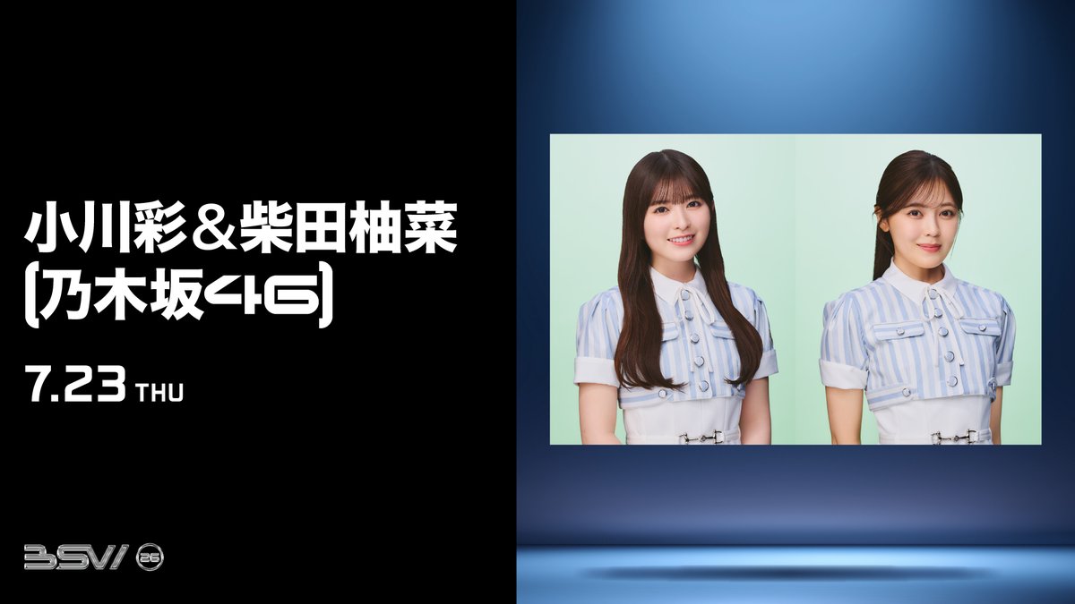 nogizaka46's tweet photo. 【ニュース更新】 小川彩・柴田柚菜が7月23日(木)千葉ロッテマリーンズ「BLACK SUMMER WEEK」のスペシャルリポーターに決定！ https://t.co/Z737CgkgiA https://t.co/G6aH2hzNBK