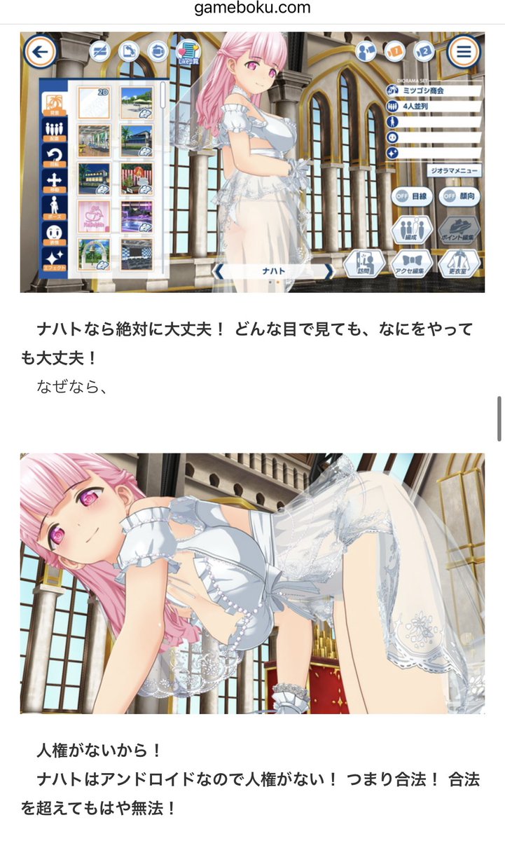 gamebokusan's tweet photo. コンプライアンス意識の高いゲムぼく。 https://t.co/5nyT8bCtjz
