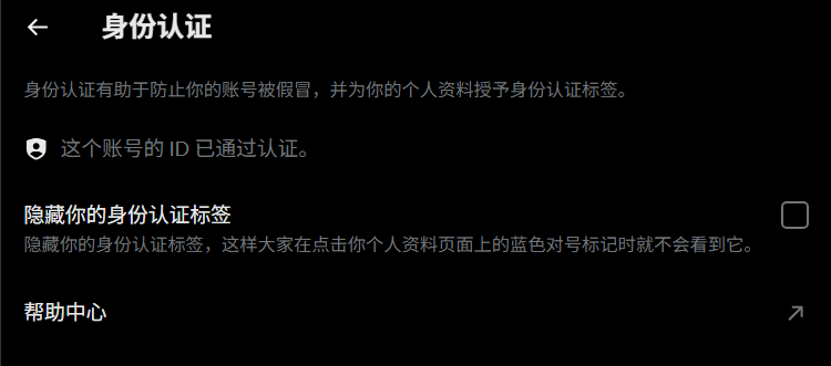 DiamondAngels's tweet photo. 对大多数认真用 X 的人来说，认证后性价比高，尤其是已经花钱订阅 Premium 了，再花几分钟认证很划算 https://t.co/jJPZmfbPHp