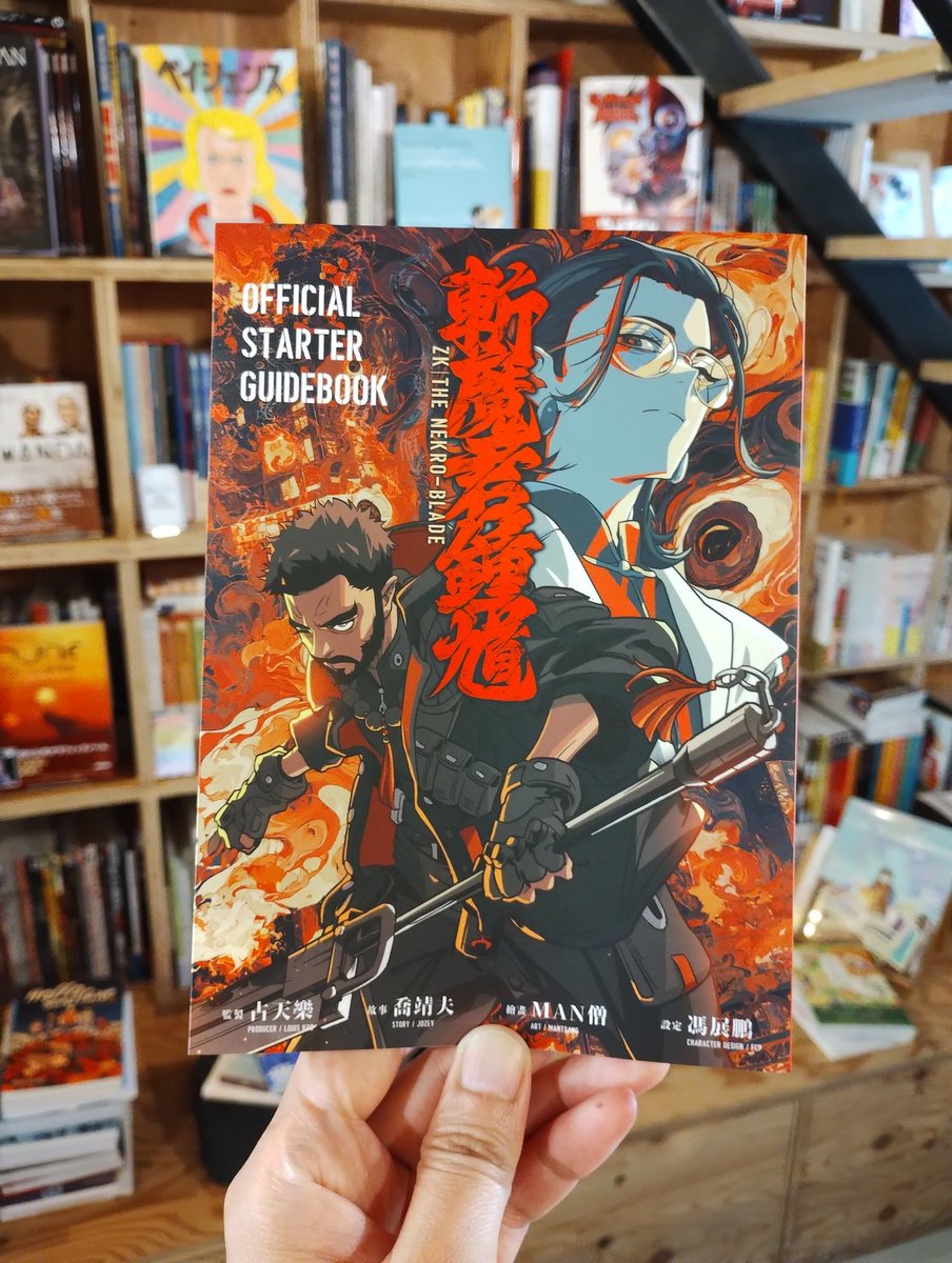 shoshikissamori's tweet photo. 6月18日(木)OPENしました！

香港漫画店さんに注文していた『斬魔君鐘馗』のofficial starter guidebookが届きました！カッコいい！
監督は映画「トワイライト・ウォリアーズ 決戦！九龍城砦」で龍兄貴を演じた古天樂（ルイス・クー）。脚本は同じく阿七を演じ小説家でもある喬靖夫。そして https://t.co/tAojLxFKEO