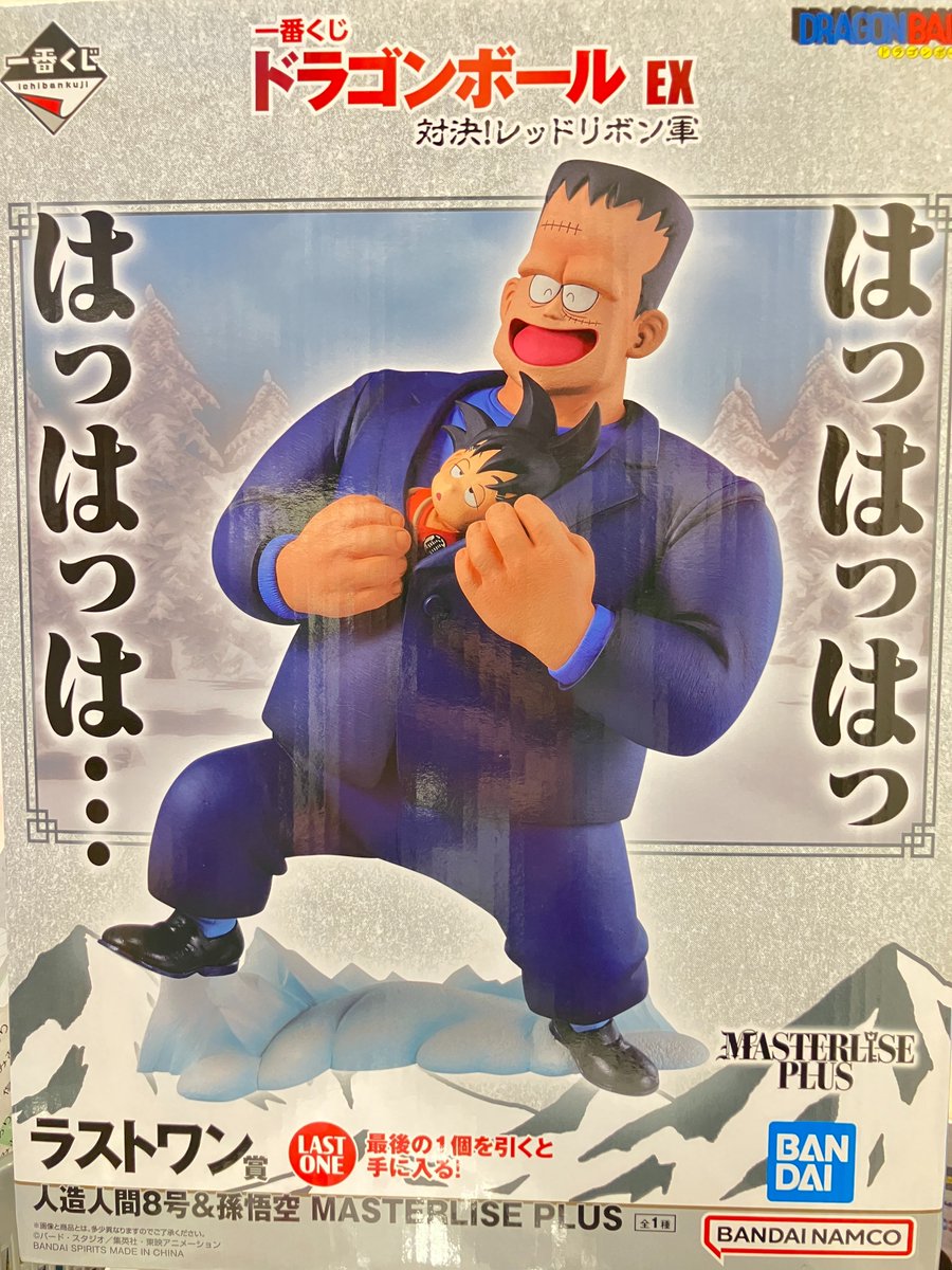 S*y様 ドレッドランチャーズ リボルト バンダイ 1985年 ★当時物★ らしんばん 博多マルイ店/出品情報】 □「一番くじ #ドラゴンボール EX